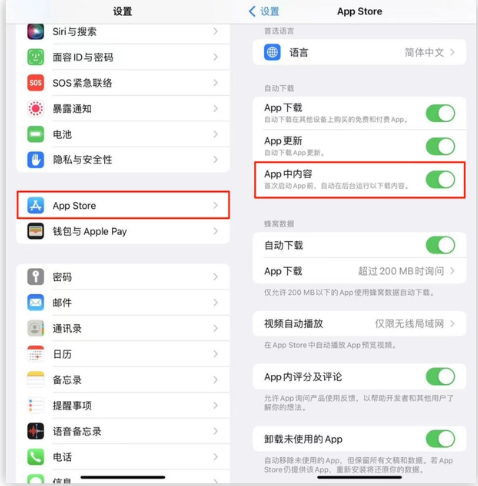 常宁苹果手机维修分享iOS 16.1 beta3新增的自动下载 App功能有什么用 