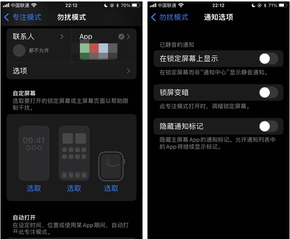 常宁苹果14维修分享苹果 iPhone 14 Pro / Max 启用黑白 AOD 全天候显示方法教程 