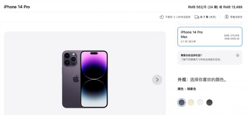 常宁苹果14维修分享iPhone14 Pro有哪些优点 