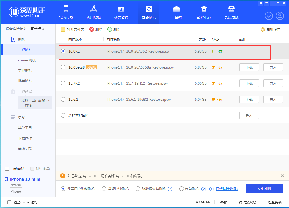 常宁苹果手机维修分享苹果 iOS 16 正式版什么时候发布 