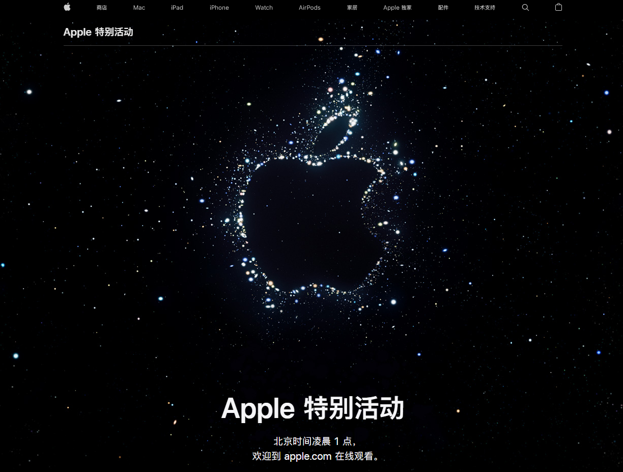 常宁苹果14维修分享iPhone 14 发布会在哪看 
