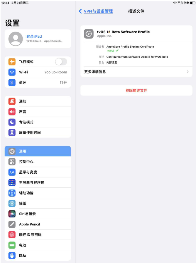 常宁苹果手机维修分享iOS 16 测试版如何升级iOS 16正式版 