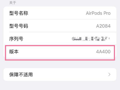 常宁苹果手机维修分享AirPods pro固件安装方法 