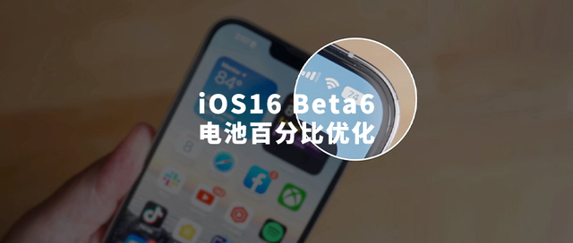 常宁苹果手机维修分享iOS 16 Beta 6值得升级吗 