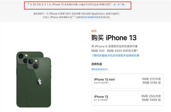 常宁苹果13维修分享现在买iPhone 13划算吗 