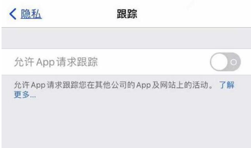 常宁苹果13维修分享使用iPhone13时如何保护自己的隐私 