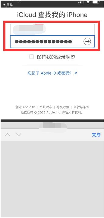 常宁苹果13维修分享丢失的iPhone13关机后可以查看定位吗 