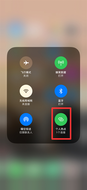 常宁苹果手机维修分享查看iPhone手机几个人连接了热点方法教程 