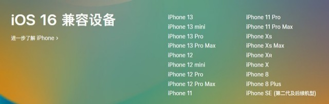 常宁苹果手机维修分享iOS 16为什么要抛弃iPhone 7 