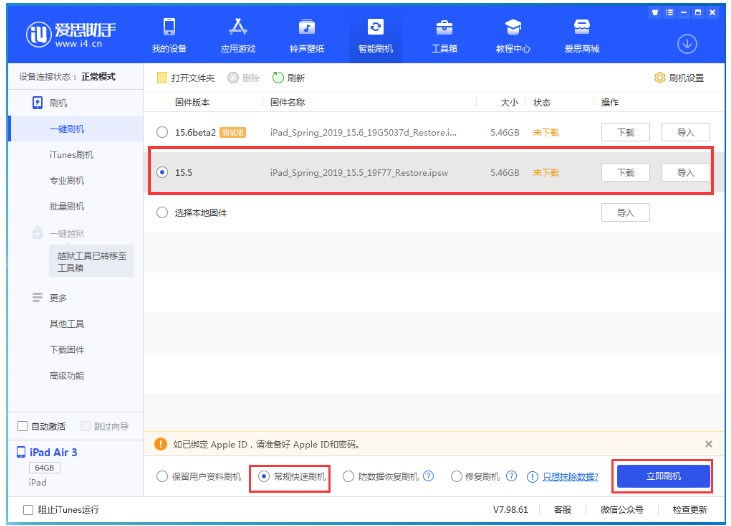 常宁苹果手机维修分享iOS 16降级iOS 15.5方法教程 