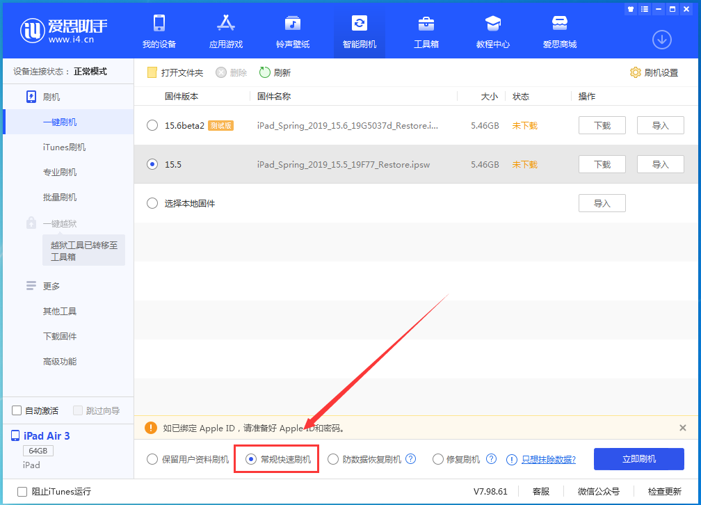 常宁苹果手机维修分享iOS 16续航怎么样 