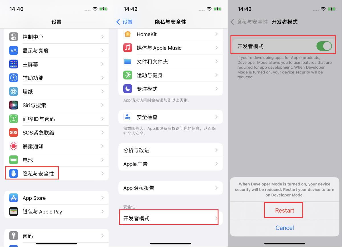 常宁苹果手机维修分享iOS 16新增的开发者模式有什么用 
