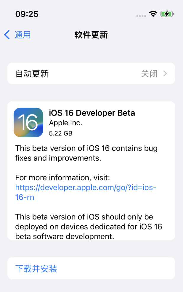 常宁苹果手机维修分享描述文件升级iOS 16方法教程 