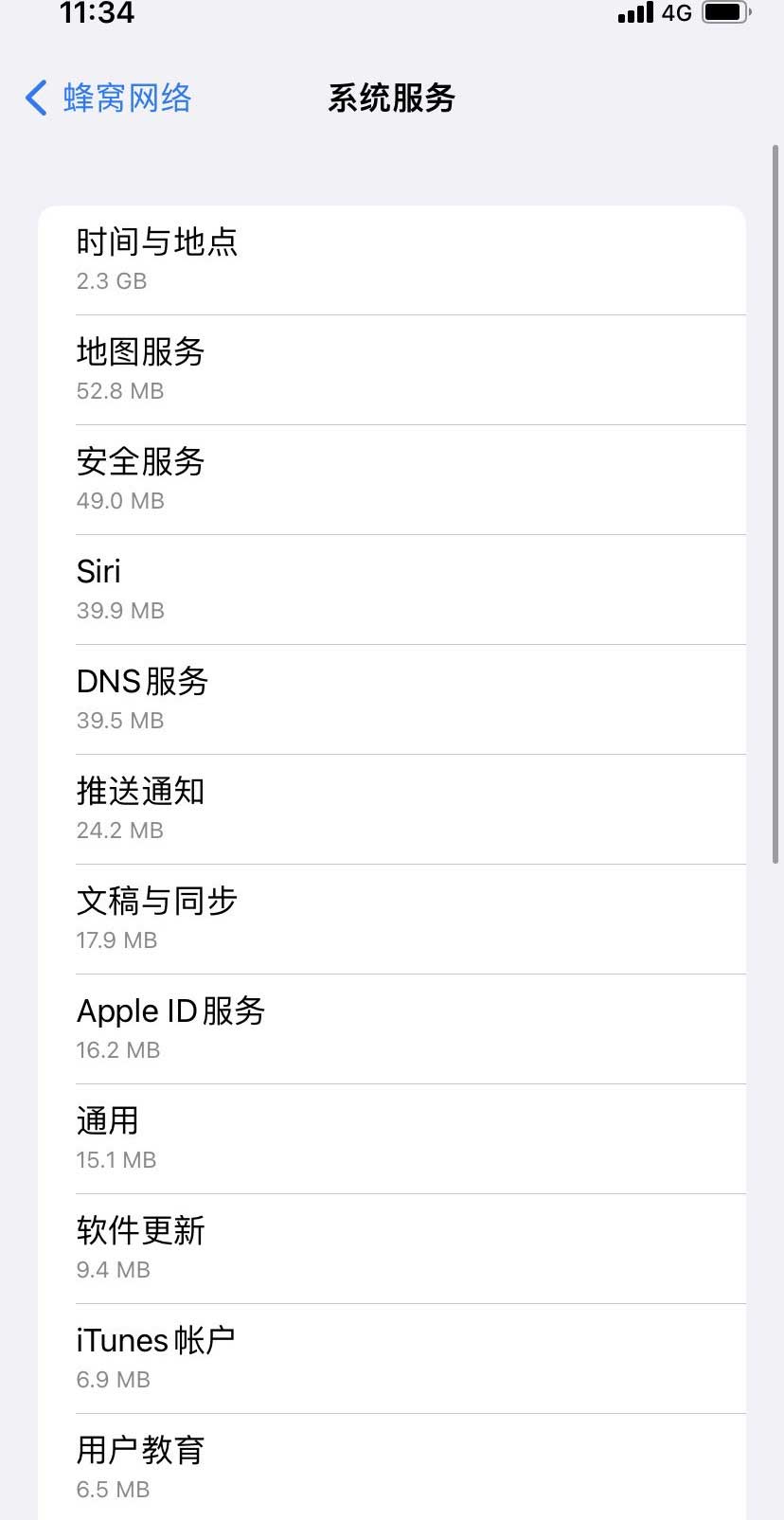 常宁苹果手机维修分享iOS 15.5偷跑流量解决办法 