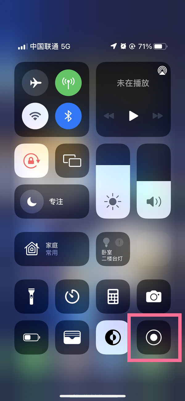 常宁苹果13维修分享iPhone 13屏幕录制方法教程 