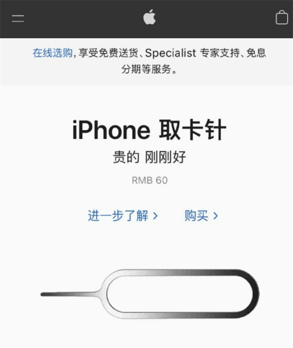 常宁苹果手机维修分享谁会买26元的iPhone取卡针 