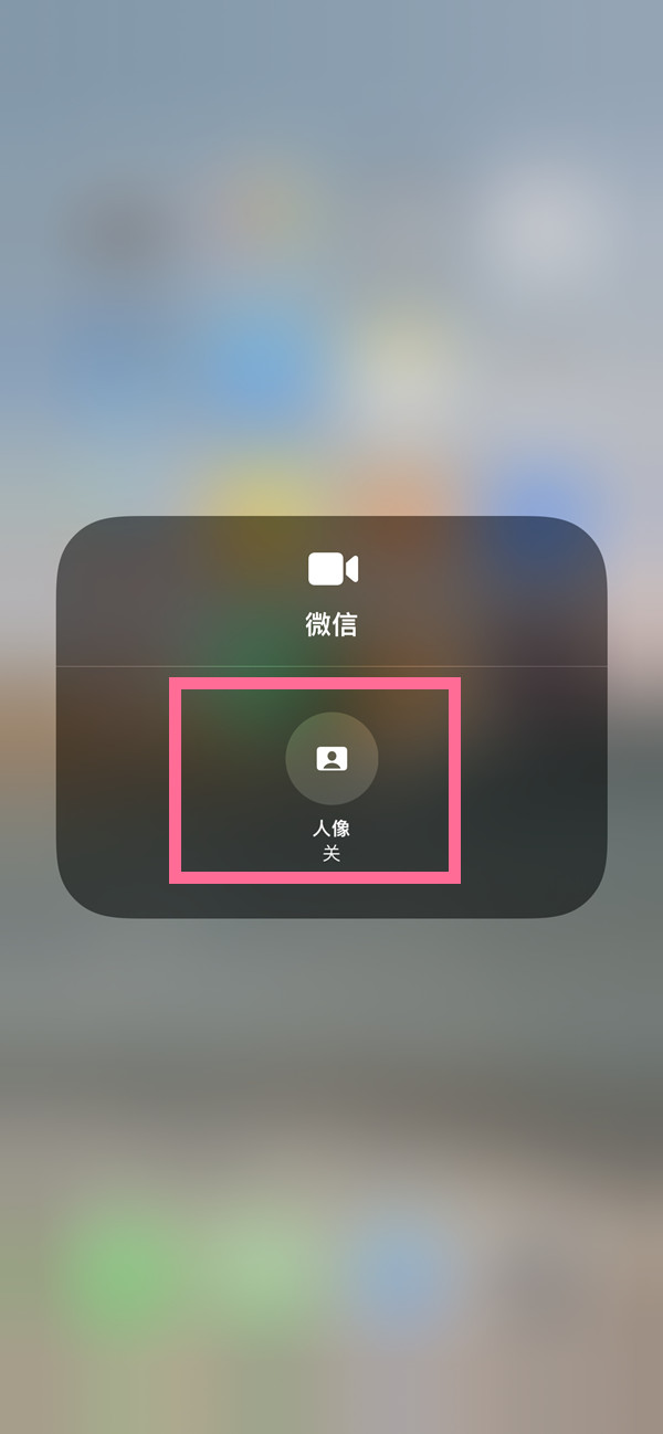 常宁苹果13维修分享iPhone 13微信视频有美颜吗 