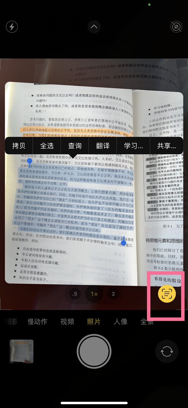 常宁苹果手机维修分享iOS 15照片文字怎么提取 