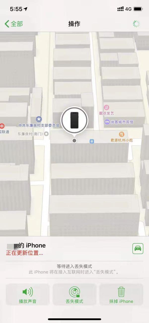 常宁苹果13维修分享iPhone 13开启查找我的手机方法教程 