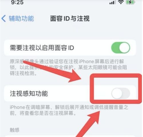 常宁苹果13维修分享为什么iPhone 13来电铃声忽大忽小 