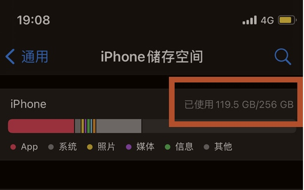 常宁苹果13维修分享iPhone13如何查看剩余内存 
