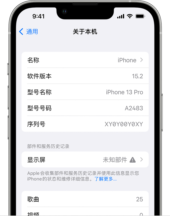 常宁苹果手机维修分享iOS 15.2 重要细节更新 
