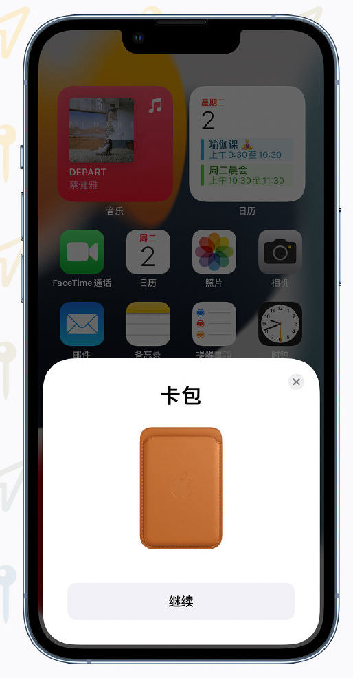常宁苹果手机维修分享iOS 15 “查找”应用有哪些改进 