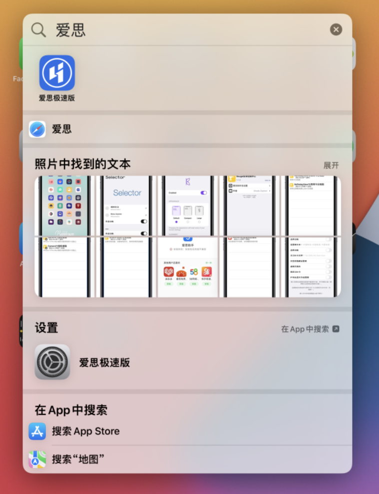 常宁苹果手机维修分享小技巧 