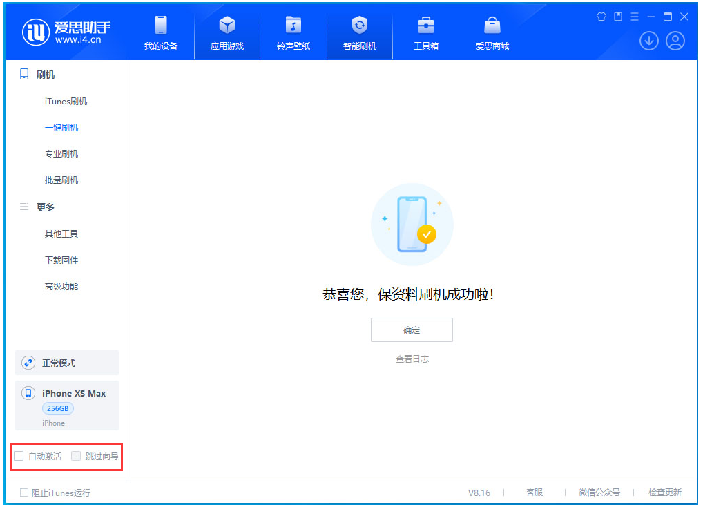 常宁苹果手机维修分享iOS 17.3.1正式版一键刷机教程 