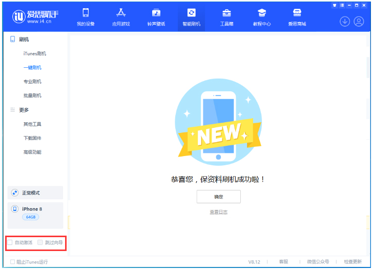 常宁苹果手机维修分享iOS 16.7.1正式版升级 