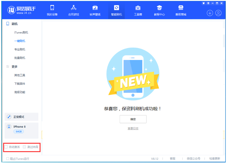 常宁苹果手机维修分享iOS 17.0.2 正式版升级 