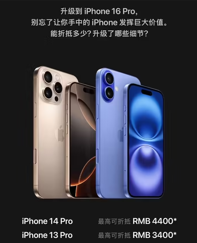 常宁苹果16维修分享苹果喊话用户入手iPhone 16 Pro 机型 