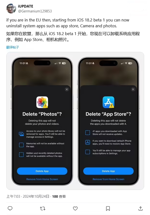 常宁苹果手机维修分享iOS 18.2 支持删除 App Store 应用商店 