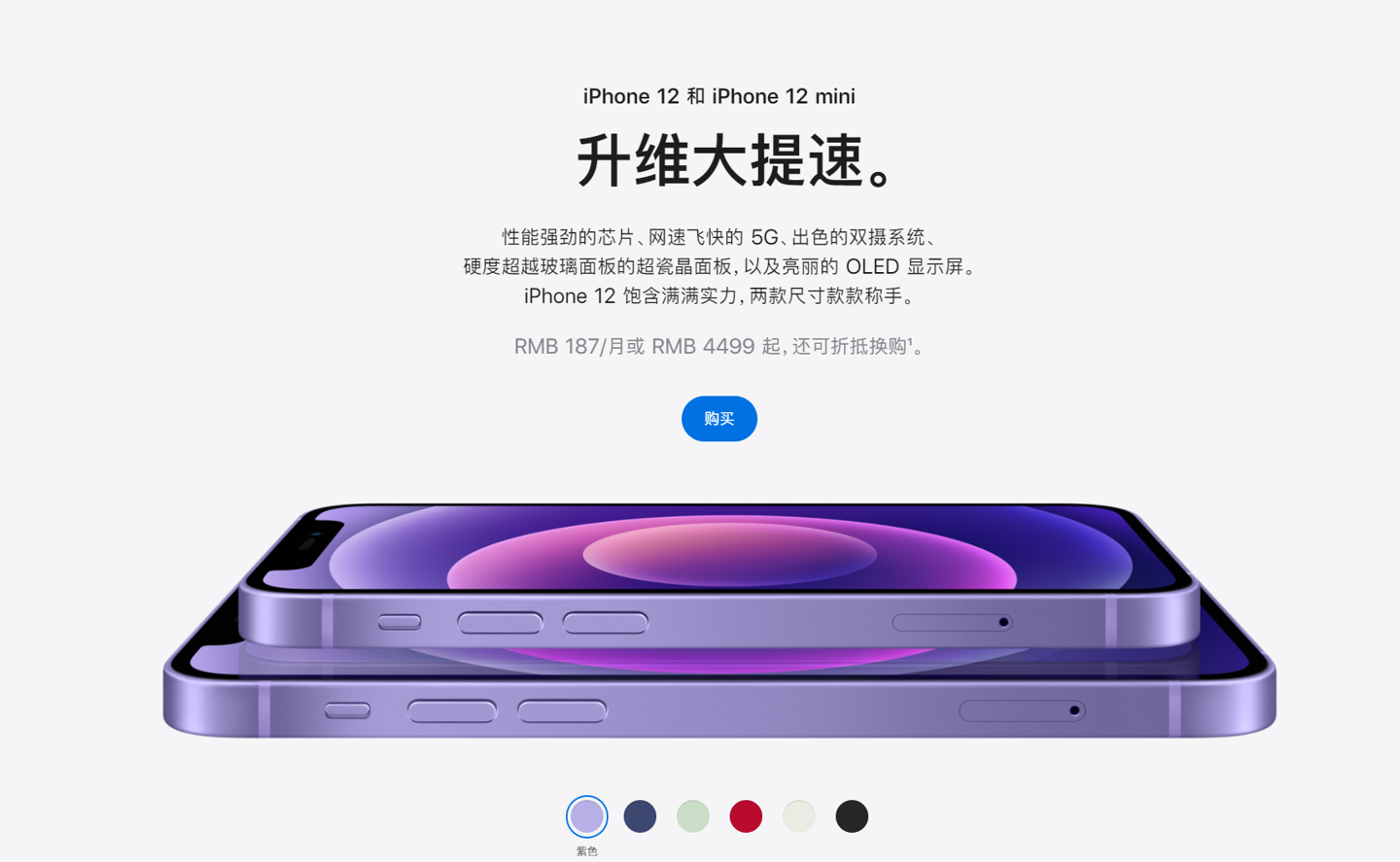 常宁苹果手机维修分享 iPhone 12 系列价格降了多少 