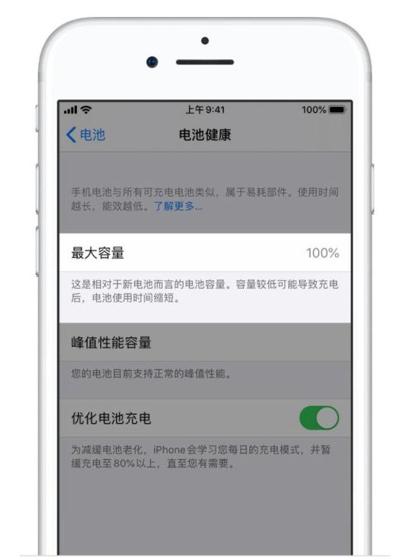 常宁苹果手机维修分享iPhone电池健康度是否需要过分关注 