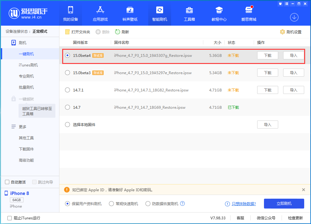 常宁苹果手机维修分享iOS15 Beta4更新内容汇总 