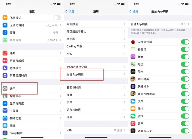 常宁苹果手机维修分享苹果 iPhone 12 的省电小技巧 