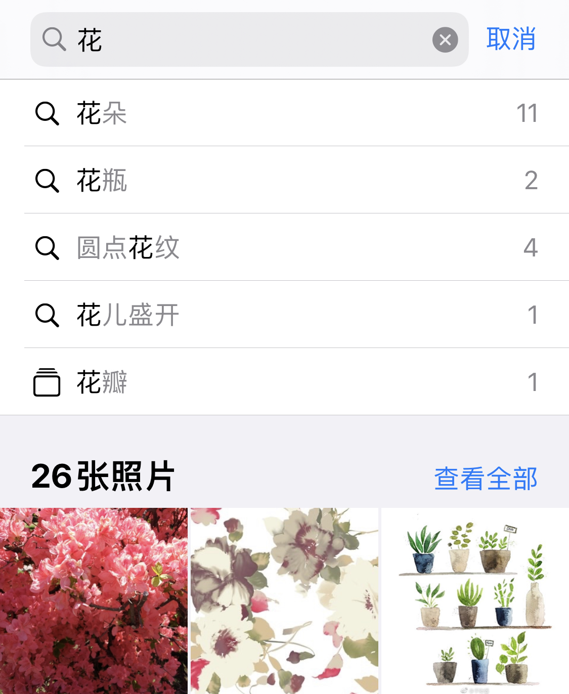 常宁苹果手机维修分享iPhone 小技巧 