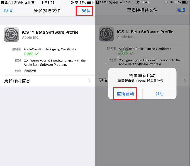 常宁苹果手机维修分享iOS15 beta2修订版更新了什么内容 