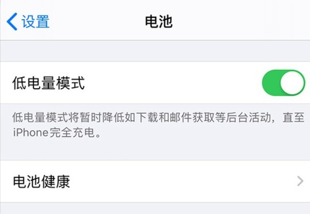 常宁苹果手机维修分享苹果 iPhone 12 的省电小技巧 