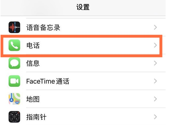 常宁苹果手机维修分享iPhone12如何设置来电小窗口 