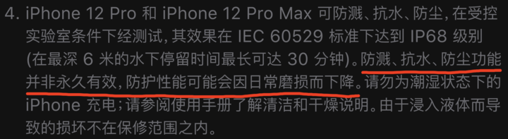 常宁苹果手机维修分享为什么 iPhone 标明防水仍有可能进水损坏 