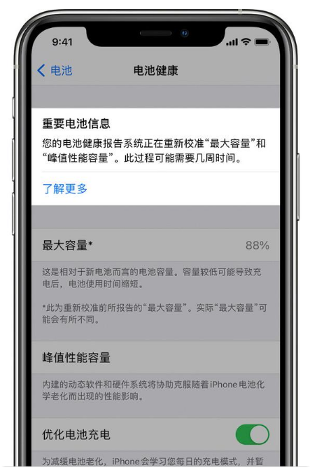 常宁苹果手机维修分享升级iOS 14.5 Beta 6后如何进行电池校准 