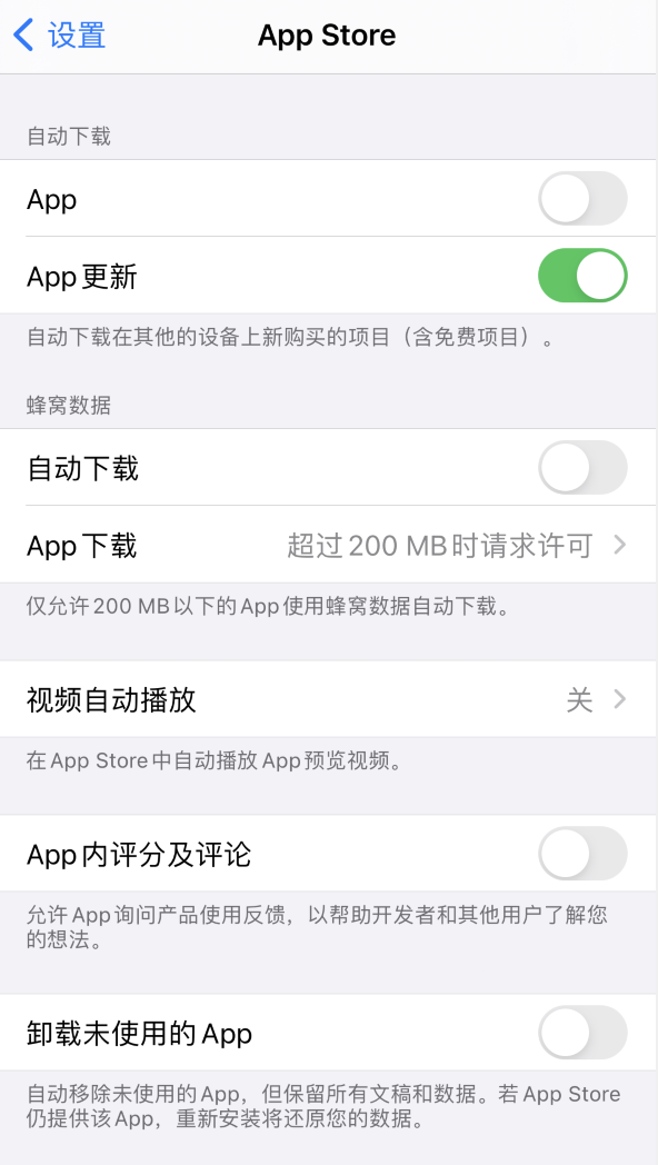 常宁苹果手机维修分享iPhone 12 已安装的 App 为什么会又显示正在安装 