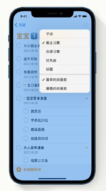 常宁苹果手机维修分享iPhone 12 小技巧 