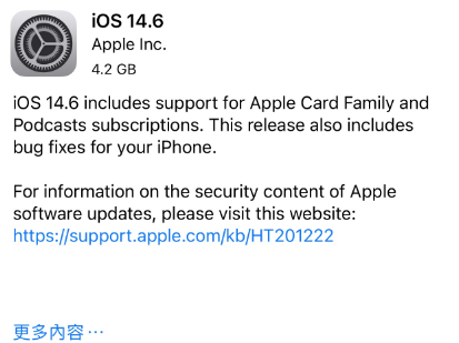 常宁苹果手机维修分享iPhone5能升级iOS 14.6 RC版吗 