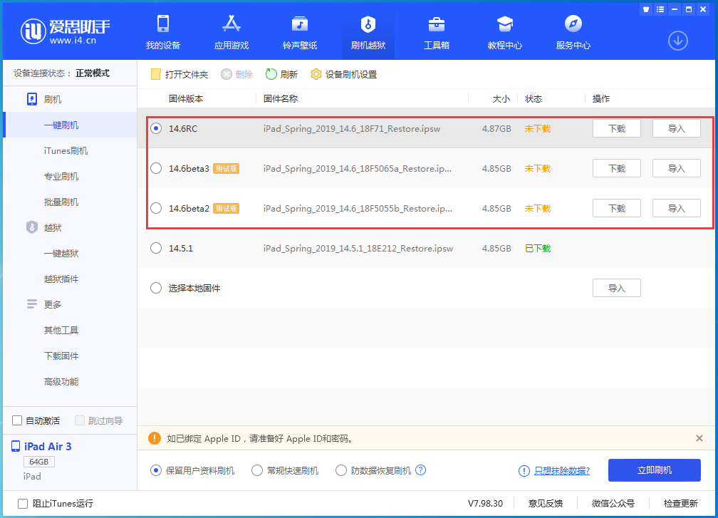 常宁苹果手机维修分享升级iOS14.5.1后相机卡死怎么办 