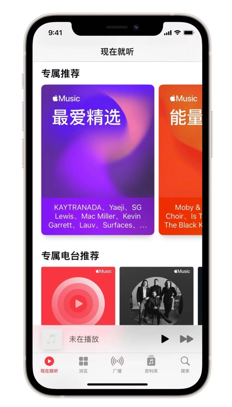 常宁苹果手机维修分享iOS 14.5 Apple Music 新功能 