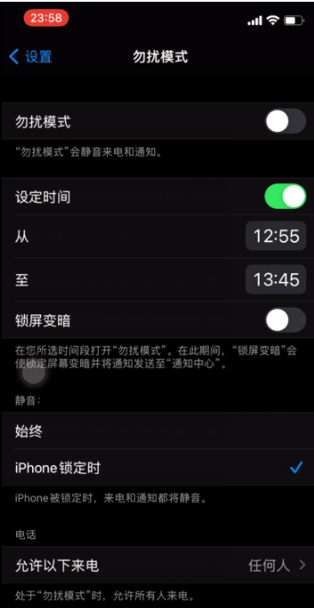 常宁苹果手机维修分享如何使用iPhone能更好的保护个人隐私 