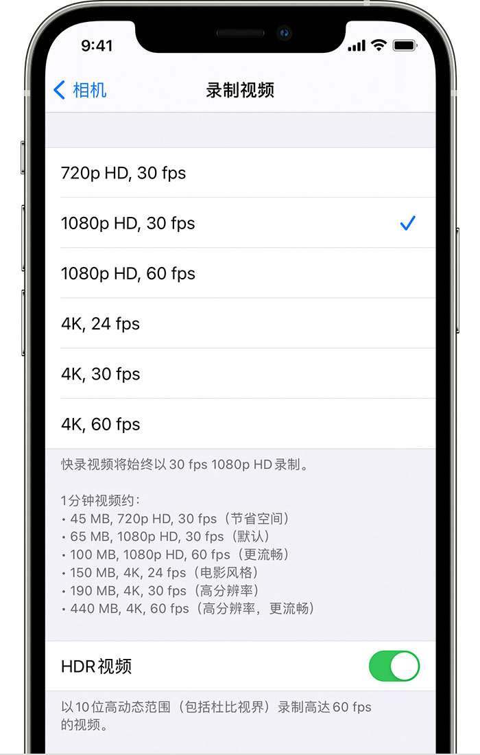 常宁苹果手机维修分享如何在 iPhone 上播放和录制 HDR 视频 